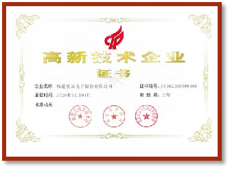 高新技術企業.png